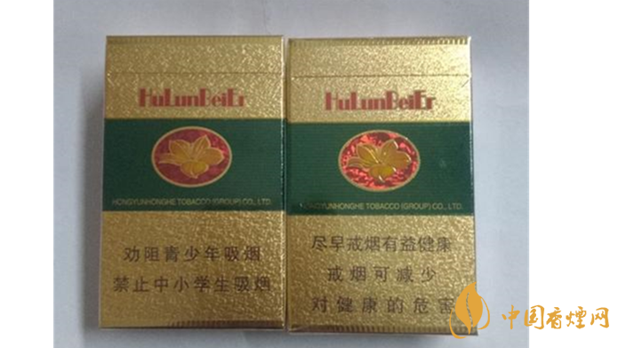云烟绿呼贝尔价格大全集2020