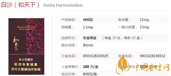 比的和天下香烟推荐 和天下香烟价格及口感介绍