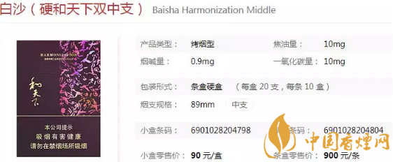 比的和天下香烟推荐 和天下香烟价格及口感介绍