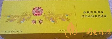 价比高的南京系列香烟的介绍 南京平价香烟盘点