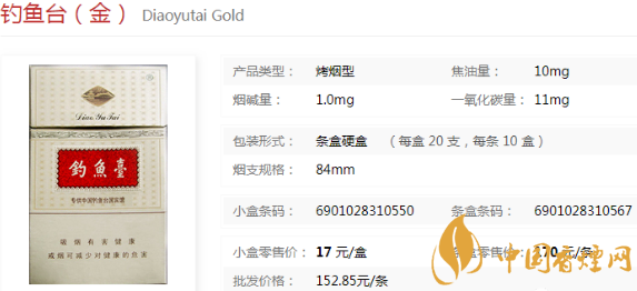 钓鱼台系列的香烟价格及图片一览 价比高的钓鱼台香烟推荐