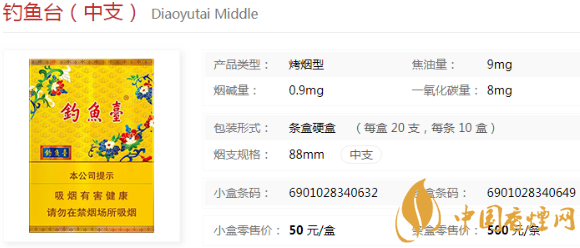 钓鱼台系列的香烟价格及图片一览 价比高的钓鱼台香烟推荐