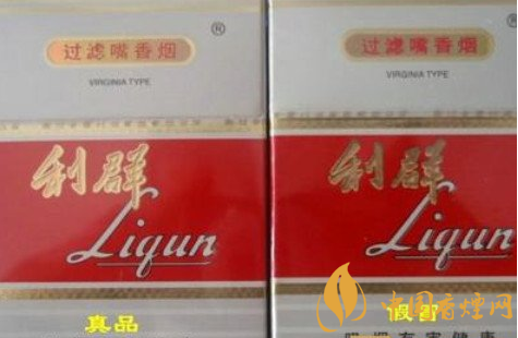 利香烟辨别真伪的 利香烟真伪对比图