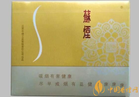 苏烟(铂晶)价格与口感解析：四款苏烟推荐