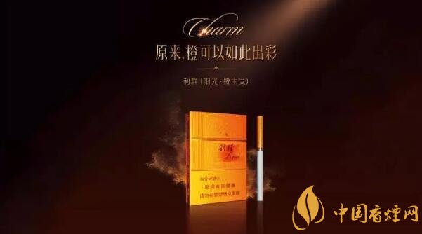 利橙中支香烟多少钱 利橙中支香烟价比高吗