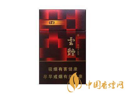 云烟系列最好的4款香烟 云烟香烟口感评测