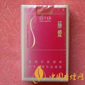 苏烟真假辨别的介绍