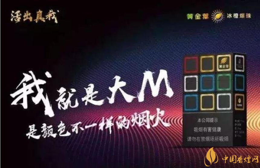 黄金叶大M：一款值得尝试的香烟