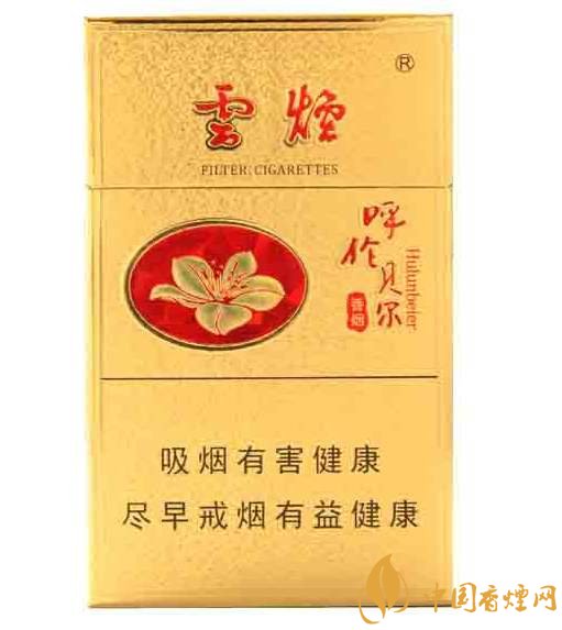 呼贝尔香烟价格一览：品质与价格的完美结合