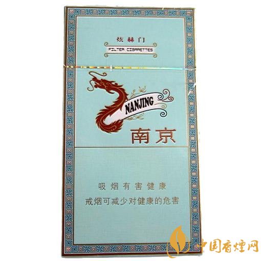 南京有几种 南京系列细支香烟排行