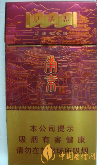 南京有几种 南京系列细支香烟排行
