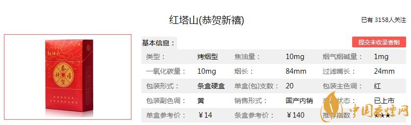 塔山恭贺新禧价格表图及口感探析