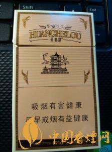 价比高的高端香烟有哪些 百元左右的香烟推荐