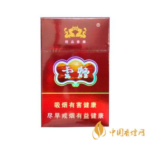 云烟紫云香烟口感揭秘：10元一包的云烟，到底好吗？