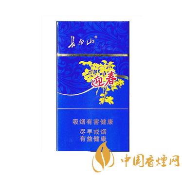 白山迎春烟多少钱一盒 迎春烟价格表和图片一览