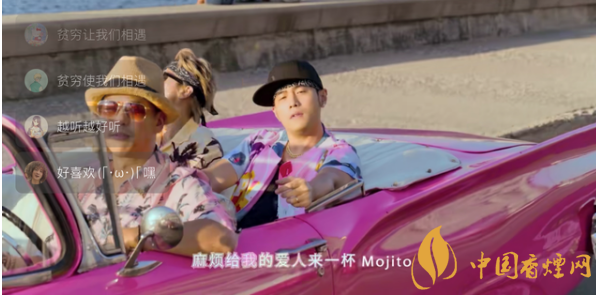 周杰《Mojito》尾酒制作攻略，林一舟带你古巴风情