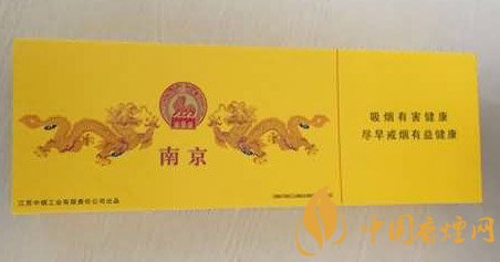 识别南京九五之尊香烟的真伪
