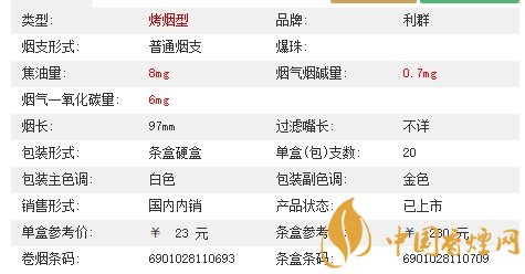 利(西湖恋)