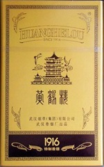 黄鹤楼(典藏1916)