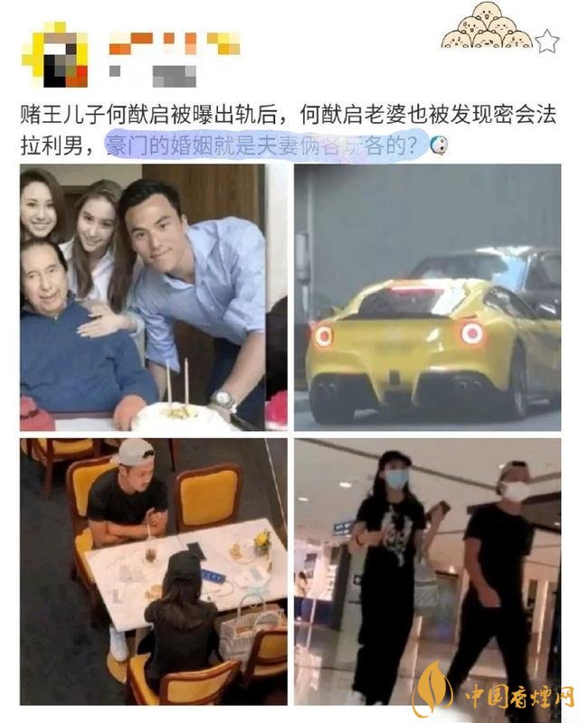何猷启与齐娇出轨传闻：真相还是另有隐情？