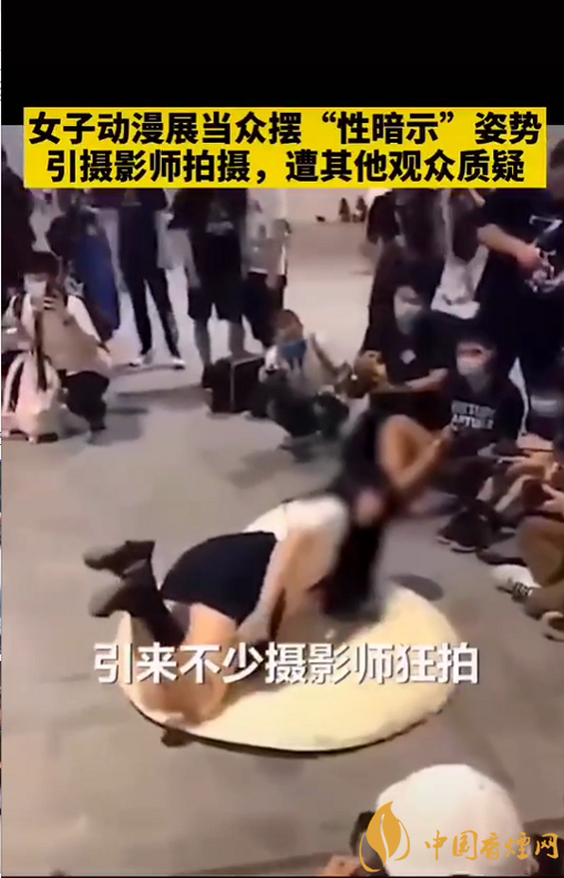 上海漫展JK女生摆姿势引争议