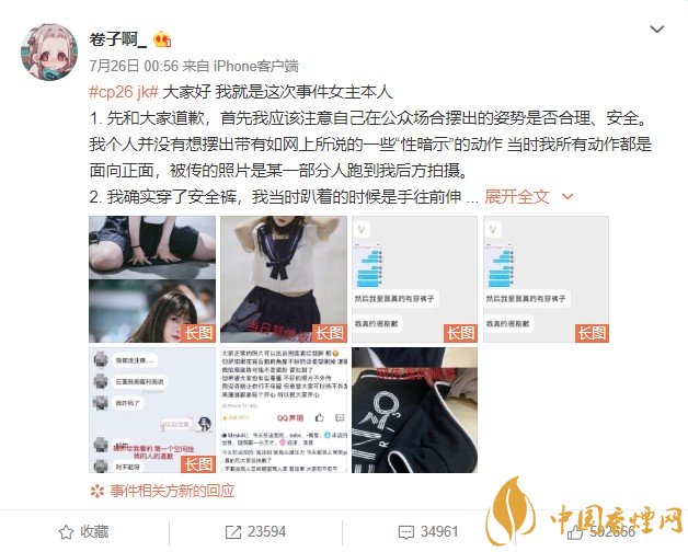 上海漫展女子穿JK摆姿势