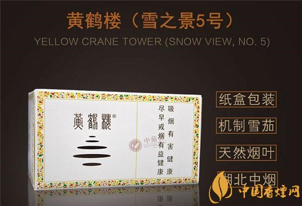 黄鹤楼雪之景5号