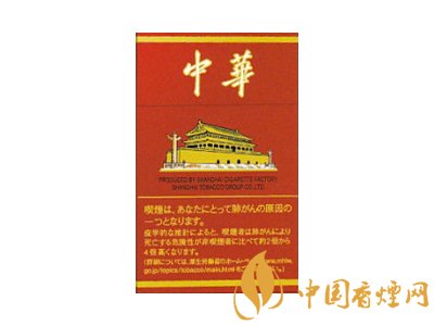 中华(硬出口本)