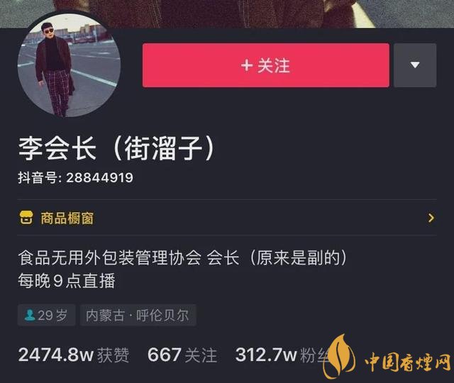 抖音“来根华子街溜子”是什么梗？揭秘中华香烟背后的文化现象