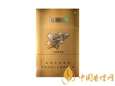 玉烟多少钱一包 2020玉烟价格表图