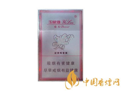 玉烟多少钱一包 2020玉烟价格表图