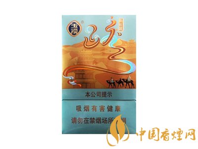 2020最新玉溪香烟价格表图