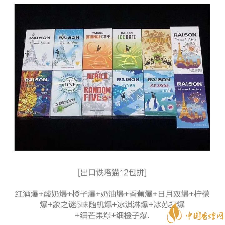 揭秘高颜值好的香烟口粮（爆珠）