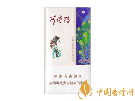 阿诗玛香烟价格表图2020 阿诗玛香烟价格及种类介绍