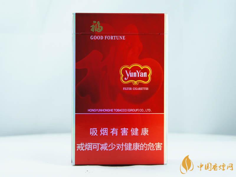 云烟福好吗  云烟福香烟口感测评分析