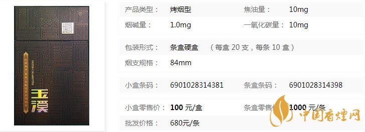 玉溪硬硬盒价格多少 玉溪硬香烟价格价目表一览