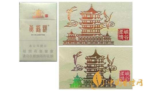 黄鹤楼（硬峡谷柔情）真假辨别全攻略