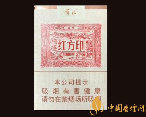 黄山方印1755评测：35元/包的短支烟，口感与品质并存