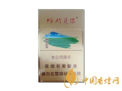 呼贝尔烟价格表和图片大全 2020呼贝尔烟多少钱一盒