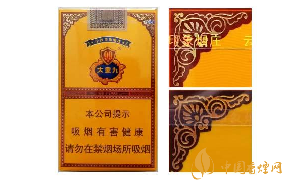 大重九香烟价格一览：2025年最新价格解析