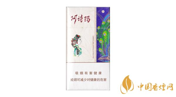 最新阿诗玛细支香烟价格表图 阿诗玛细支香烟多少钱一包