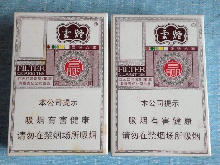 云烟百味人生怎么样云烟爆珠五种口味