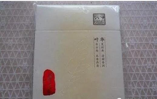 中国最贵香烟排行榜，利富春山居高居第一