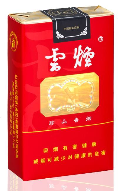 10元左右云烟有哪些，好烟出云贵
