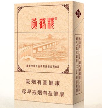 10元左右黄鹤楼香烟有哪些，高端香烟排名第一
