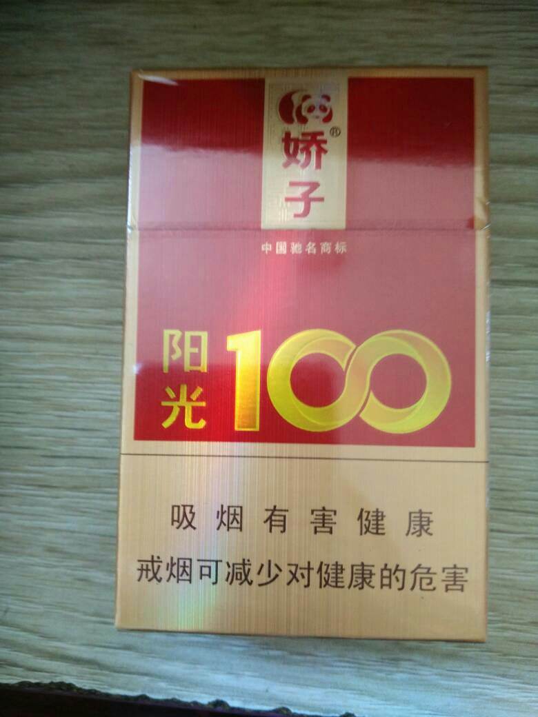 10元左右的娇子香烟有哪些,香烟品牌