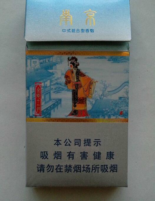 15元左右南京香烟有哪些，烟只炫赫门