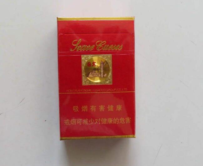 15元左右的云烟有哪些，绕指间的