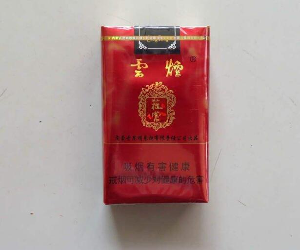 15元左右的云烟有哪些，绕指间的