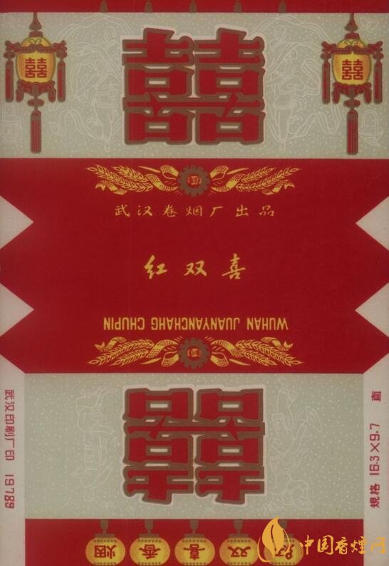 双喜香烟有几种,上海双喜是子